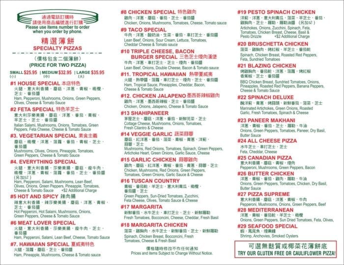 中国披萨菜单 Chinese Menu Round Table Pizza Garden City, Richmond